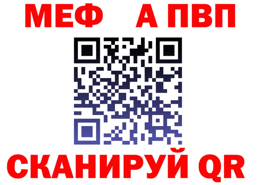 Альфа ПВП VHQ маркетплейс shop MEGA Солигалич