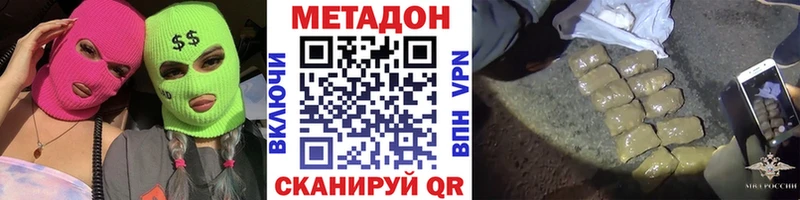 МЕТАДОН кристалл  Солигалич 